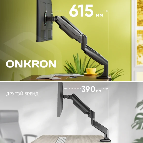 Кронштейн для мониторов Onkron G200 черный 13"-32" макс.18кг настольный поворот и наклон верт.перемещ.
