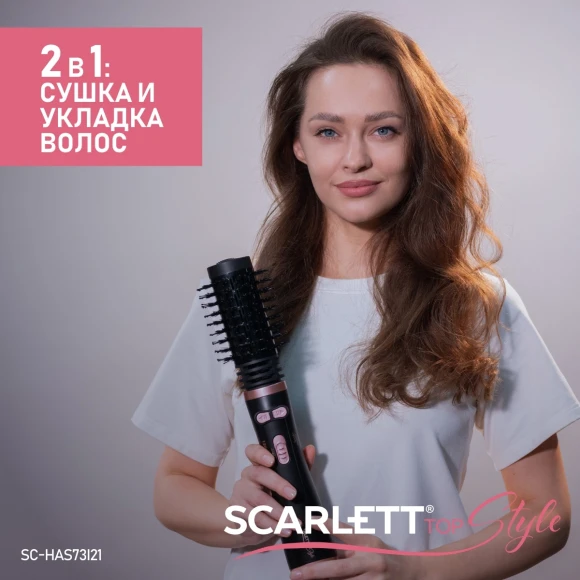 Фен-щетка Scarlett SC-HAS73I21 1200Вт черный Фен-щетка Scarlett SC-HAS73I21 1200Вт черный