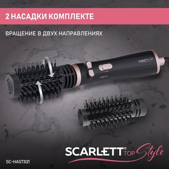 Фен-щетка Scarlett SC-HAS73I21 1200Вт черный Фен-щетка Scarlett SC-HAS73I21 1200Вт черный