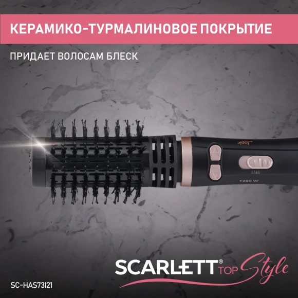 Фен-щетка Scarlett SC-HAS73I21 1200Вт черный Фен-щетка Scarlett SC-HAS73I21 1200Вт черный