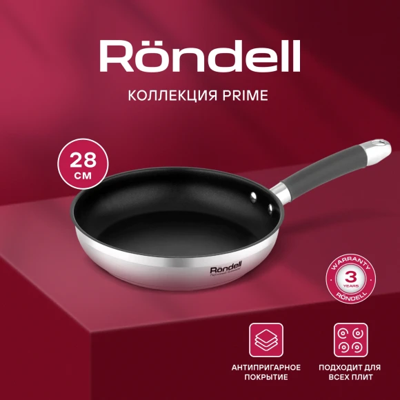 Сковорода Rondell Prime RDS-1678 круглая 28см покрытие: Eclipse ручка несъемная (без крышки) стальной
