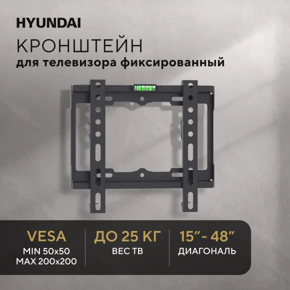 Кронштейн для телевизора Hyundai GL-S1 черный 15"-48" макс.25кг настенный фиксированный