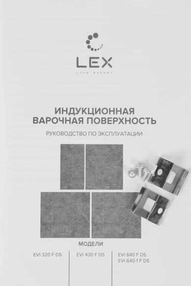Индукционная варочная поверхность Lex EVI 320 F DS серый