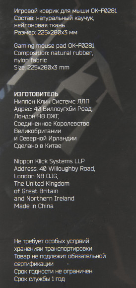 Коврик для мыши Оклик OK-F0281 Мини рисунок/разрушение 280x225x3мм