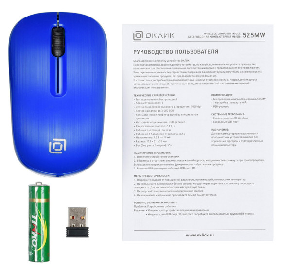 Мышь Оклик 525MW черный/синий оптическая 1000dpi беспров. USB для ноутбука 3but (1090723)