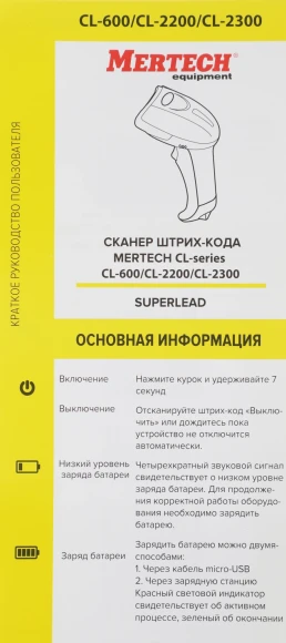 Сканер штрих-кода Mertech CL-2310 Dongle 2D беспроводной белый (4560) Сканер штрих-кода Mertech CL-2310 Dongle 2D беспроводной белый (4560)