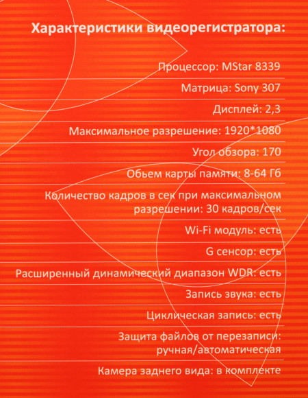Видеорегистратор с радар-детектором Sho-Me Combo Note WiFi DUO GPS ГЛОНАСС черный