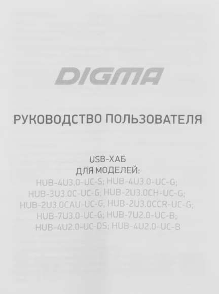 Разветвитель USB-C Digma HUB-7U2.0-UC-B 7порт. черный Разветвитель USB-C Digma HUB-7U2.0-UC-B 7порт. черный