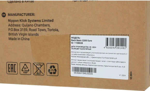 Источник бесперебойного питания Ippon Back Basic 2200 Euro 1320Вт 2200ВА черный