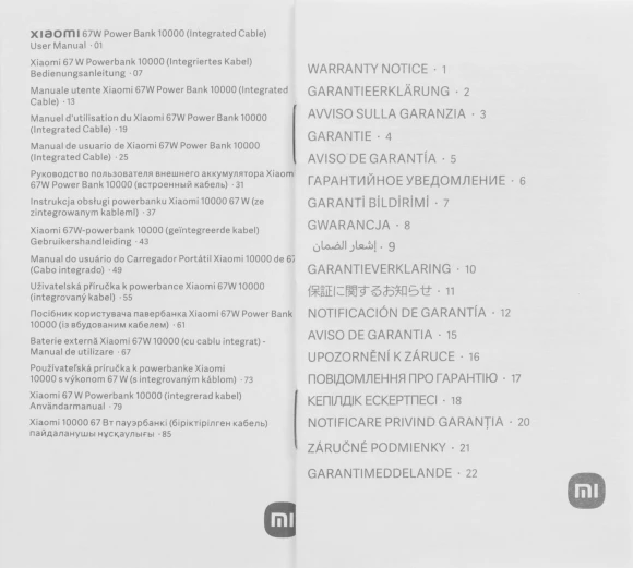 Мобильный аккумулятор Xiaomi BHR08NZGL 10000mAh QC3.0/PD3.0 67W 3.35A USB-A/USB-C голубой