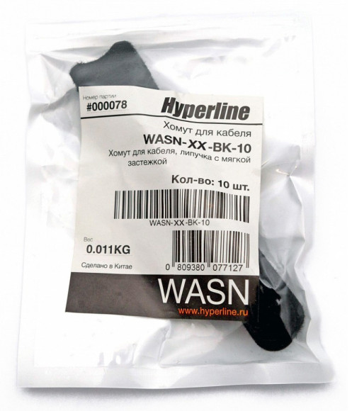 Хомут-липучка Hyperline WASN-150-BK-10 150x15мм (упак:10шт) полиамид черный Хомут-липучка Hyperline WASN-150-BK-10 150x15мм (упак:10шт) полиамид черный