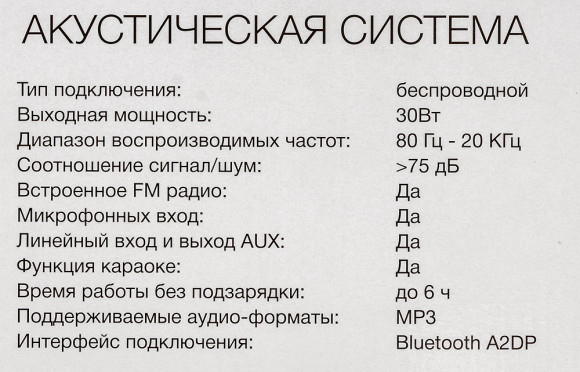 Минисистема Hyundai H-MAC180 черный 30Вт FM USB BT SD/MMC