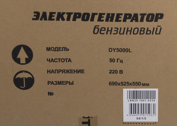 Генератор Huter DY5000L 4.5кВт Генератор Huter DY5000L 4.5кВт