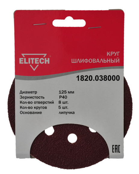 Дрель-миксер Elitech МСА 18БЛ М14 (Е2208.001.01)