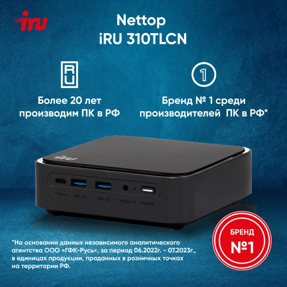 Неттоп IRU 310TLCN i3 1115G4 (3) 8Gb SSD256Gb UHDG Windows 11 Pro GbitEth WiFi BT 65W черный (1975168) Неттоп IRU 310TLCN i3 1115G4 (3) 8Gb SSD256Gb UHDG Windows 11 Pro GbitEth WiFi BT 65W черный (1975168)