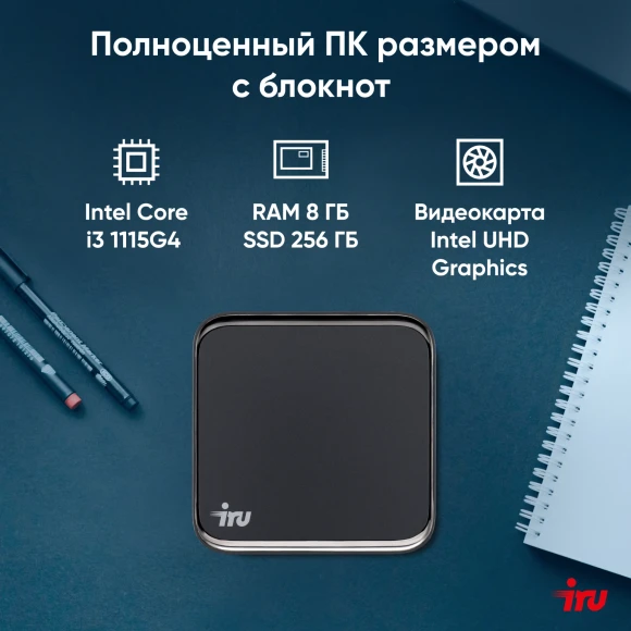 Неттоп IRU 310TLCN i3 1115G4 (3) 8Gb SSD256Gb UHDG Windows 11 Pro GbitEth WiFi BT 65W черный (1975168) Неттоп IRU 310TLCN i3 1115G4 (3) 8Gb SSD256Gb UHDG Windows 11 Pro GbitEth WiFi BT 65W черный (1975168)