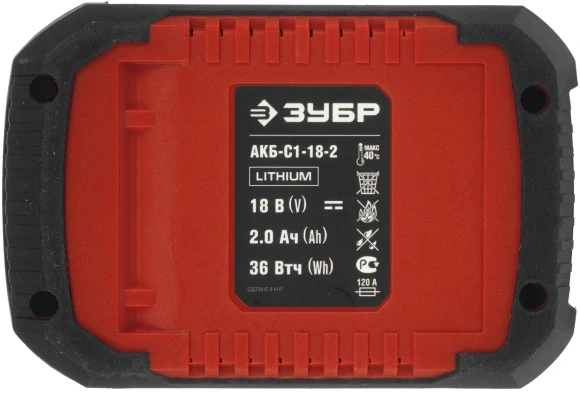 Батарея аккумуляторная Зубр АКБ-С1-18-2 18В 2Ач Li-Ion