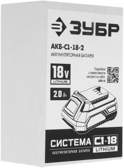 Батарея аккумуляторная Зубр АКБ-С1-18-2 18В 2Ач Li-Ion