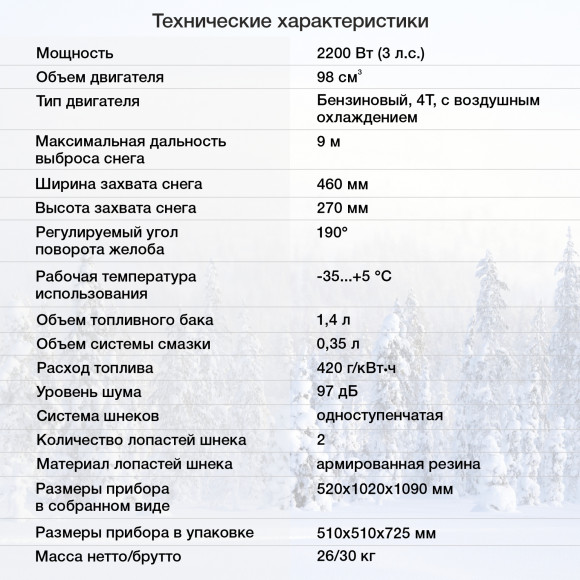 Снегоуборщик бензин. Starwind GST-2246 3л.с. Снегоуборщик бензин. Starwind GST-2246 3л.с.