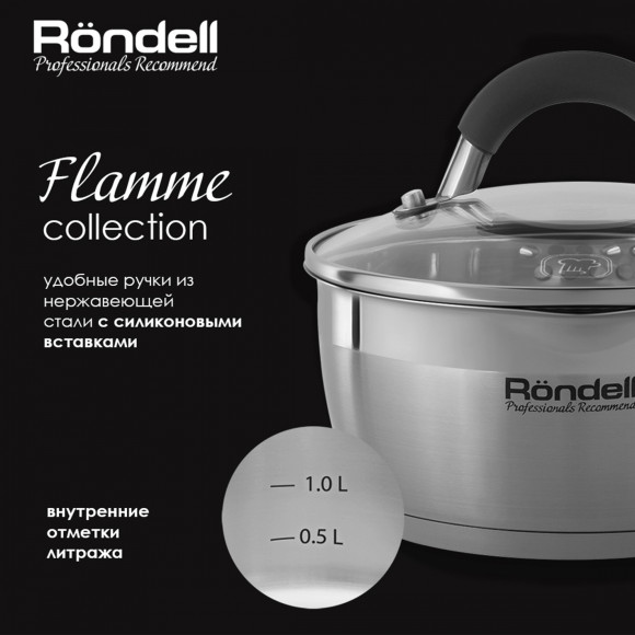 Набор кастрюль Rondell Flamme RDS-340 4 предмета