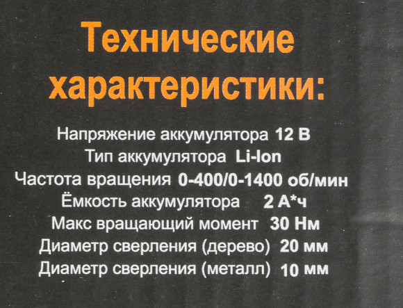 Дрель-шуруповерт Вихрь ДА-12Л-2К аккум. патрон:быстрозажимной (кейс в комплекте) (72/14/7) Дрель-шуруповерт Вихрь ДА-12Л-2К аккум. патрон:быстрозажимной (кейс в комплекте) (72/14/7)