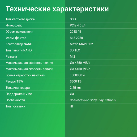 Накопитель SSD Digma PCIe 4.0 x4 2TB DGSM4002TM6ET Meta M6E M.2 2280