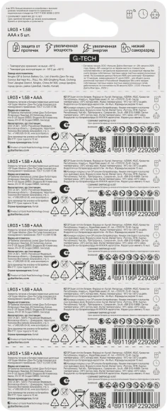 Батарея GP Super Alkaline 24AA21-2CRSC5 AAA (5шт) спайка Батарея GP Super Alkaline 24AA21-2CRSC5 AAA (5шт) спайка