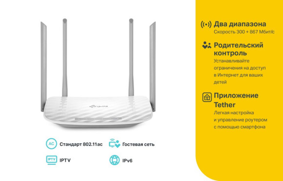 Роутер беспроводной TP-Link Archer C50 AC1200 10/100BASE-TX белый