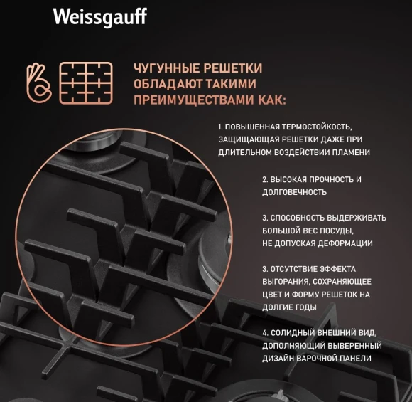 Газовая варочная поверхность Weissgauff HGG 451 BFh Nano черный Газовая варочная поверхность Weissgauff HGG 451 BFh Nano черный