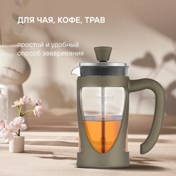 Френч-пресс Rondell Impressia Bronze RDS-1234 0.6л бронзовый Френч-пресс Rondell Impressia Bronze RDS-1234 0.6л бронзовый