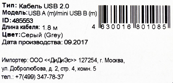Кабель Buro BHP RET USB_MINI18 USB (m)-mini USB (m) 1.8м серый