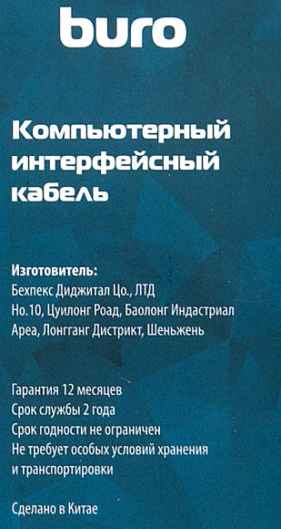 Кабель Buro BHP RET USB_MINI18 USB A (m)-mini USB B (m) 1.8м серый