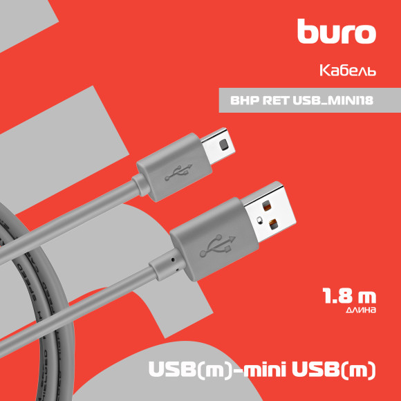 Кабель Buro BHP RET USB_MINI18 USB A (m)-mini USB B (m) 1.8м серый