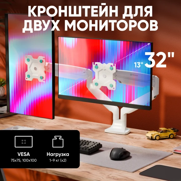 Кронштейн для мониторов Onkron G200 белый 13"-32" макс.18кг настольный поворот и наклон верт.перемещ.