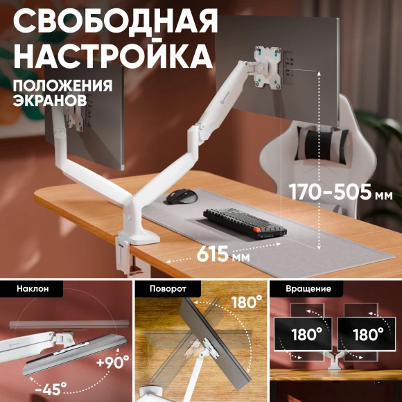 Кронштейн для мониторов Onkron G200 белый 13"-32" макс.18кг настольный поворот и наклон верт.перемещ.