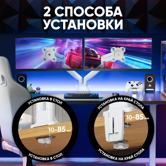 Кронштейн для мониторов Onkron G200 белый 13"-32" макс.18кг настольный поворот и наклон верт.перемещ.