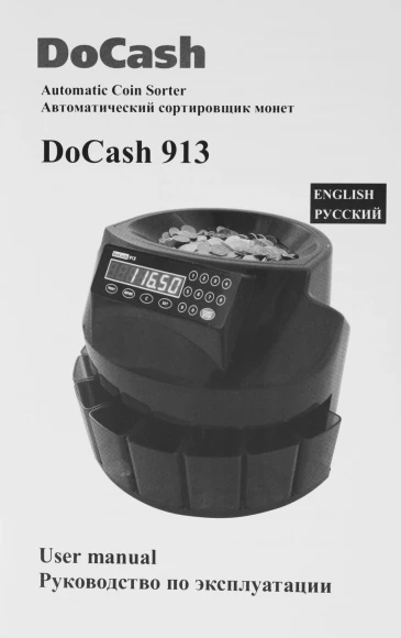 Сортировщик монет DoCash 913 09658