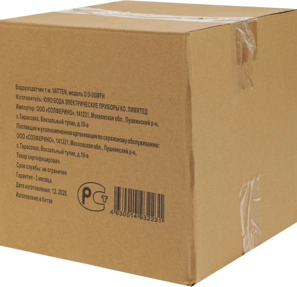 Кулер Vatten OD20WFH настольный белый