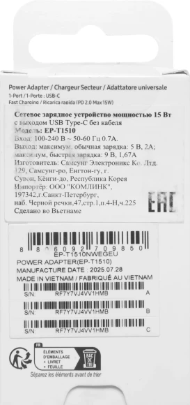 Сетевое зар./устр. Samsung EP-T1510N 15W 2A+1.67A (PD) USB Type-C Samsung белый (EP-T1510NWEGEU)