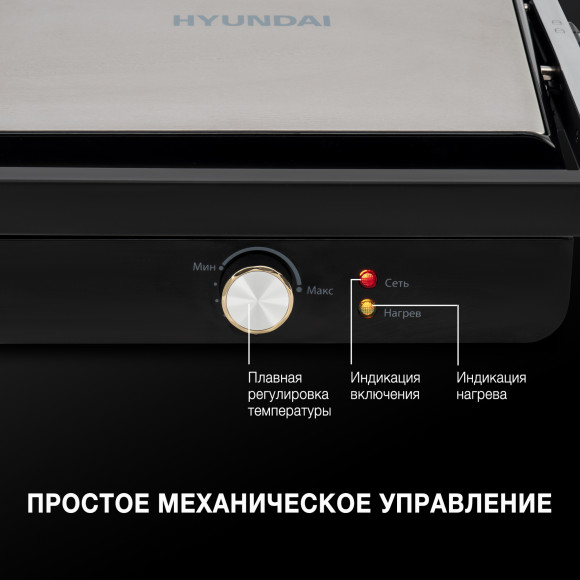 Электрогриль Hyundai HYG-1043 1800Вт черный/черный Электрогриль Hyundai HYG-1043 1800Вт черный/черный