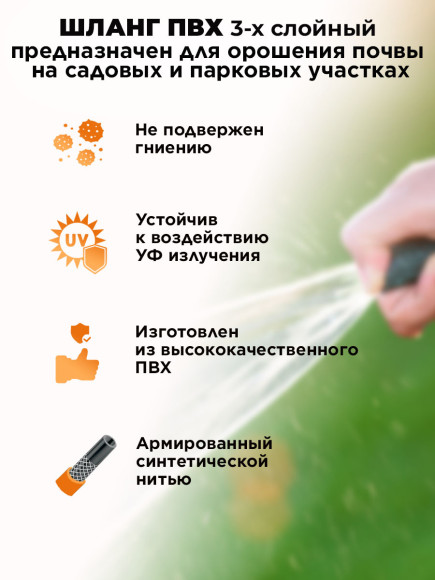 Шланг Вихрь 73/7/2/1 3/4" 25м поливочный армированный зеленый