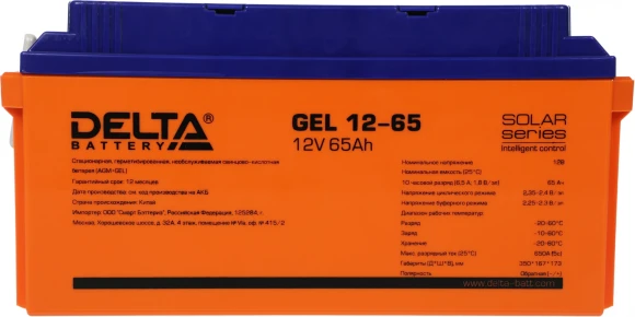 Батарея для ИБП Delta GEL 12-65 12В 65Ач Батарея для ИБП Delta GEL 12-65 12В 65Ач