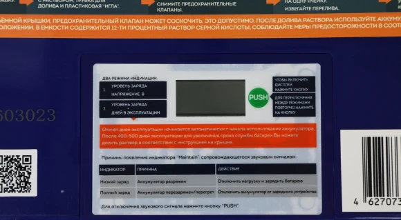Батарея для ИБП Delta GEL 12-65 12В 65Ач Батарея для ИБП Delta GEL 12-65 12В 65Ач