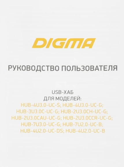 Разветвитель USB-C Digma HUB-4U2.0-UC-B 4порт. черный Разветвитель USB-C Digma HUB-4U2.0-UC-B 4порт. черный