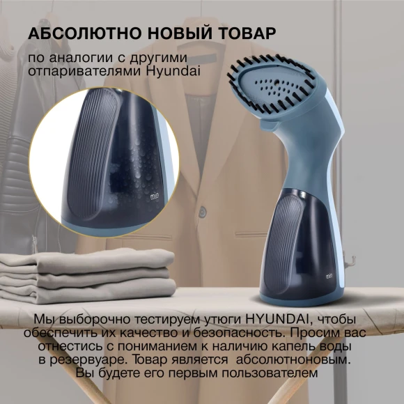 Отпариватель ручной Hyundai H-HS2001 1000Вт сиреневый