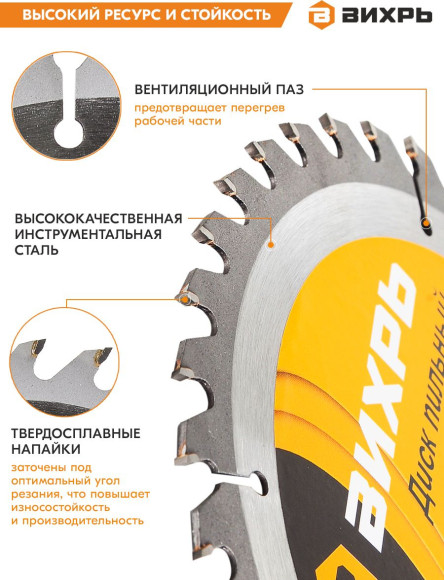 Диск пильный по дер. Вихрь 73/10/4/3 d=185мм d(посад.)=20мм (циркулярные пилы) Диск пильный по дер. Вихрь 73/10/4/3 d=185мм d(посад.)=20мм (циркулярные пилы)