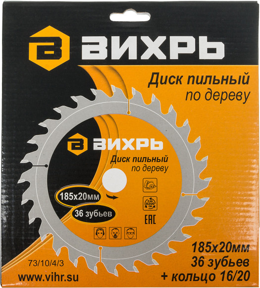 Диск пильный по дер. Вихрь 73/10/4/3 d=185мм d(посад.)=20мм (циркулярные пилы) Диск пильный по дер. Вихрь 73/10/4/3 d=185мм d(посад.)=20мм (циркулярные пилы)