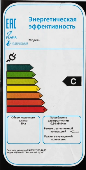 Плита Электрическая Flama CE 3201 W белый эмаль