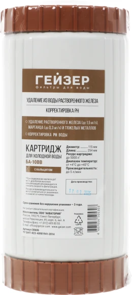 Картридж Гейзер БА-10BB для проточных фильтров ресурс:5000л (упак.:1шт)