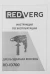 Дрель ударная RedVerg RD-ID700 700Вт ключевой реверс